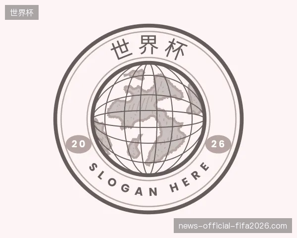 初识世界杯官方网站